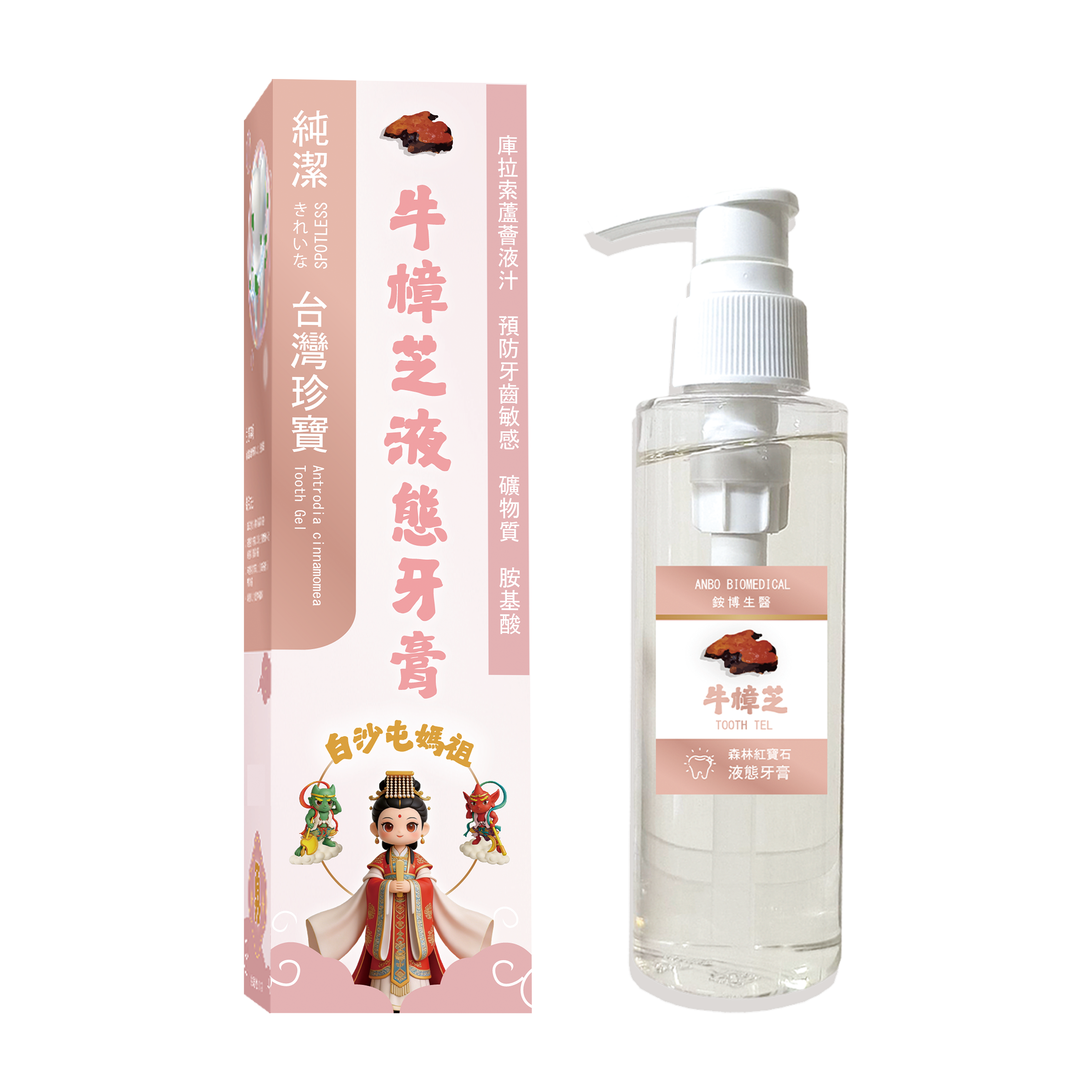 牛樟芝液態牙膏 - 銨博生醫 x 白沙屯媽祖